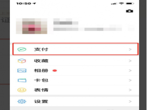 我来分享微信怎么解绑亲属卡。