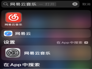 我来分享网易云音乐云贝推歌使用方法介绍。