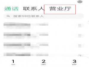 我来分享小米11流量提示怎么取消。