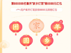 我来分享抖音团圆家乡年哪个最难。