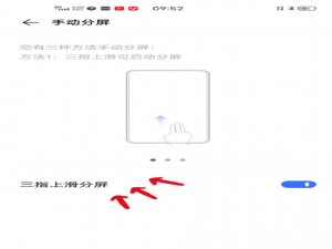 我来分享vivo手机分屏在哪里。