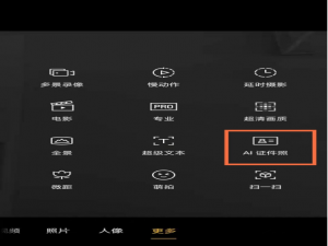 我来分享opporeno5k证件照如何拍。