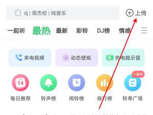 我来分享铃声多多怎么剪辑铃声。