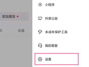 我来分享抖音短视频如何关闭观看记录。