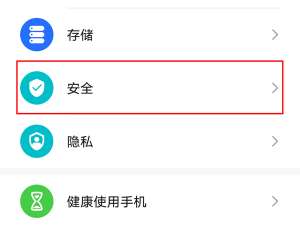 我来分享荣耀magic3至臻版应用锁功能在哪里。