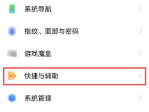 我来分享iqoo8pro分屏功能在哪里。