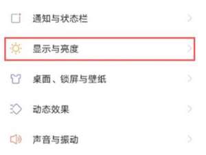我来分享iqoo8怎么设置自动锁屏。