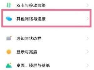 我来分享iqoo8在哪里设置OTG。