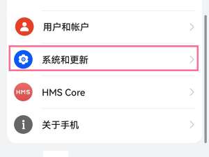 我来分享华为手机时间如何设置24小时制。