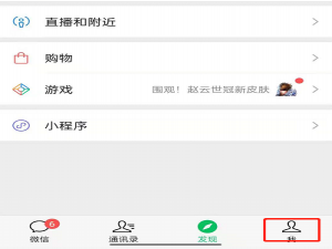 我来分享微信查看历史状态步骤介绍。