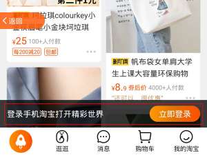 我来分享淘宝忘记登录密码怎么办。