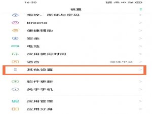 我来分享oppoa72如何还原手机。