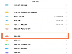 我来分享红米note10pro怎么开启息屏显示。