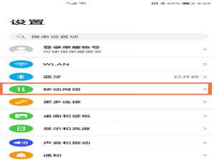 我来分享荣耀magic3如何启用5g。