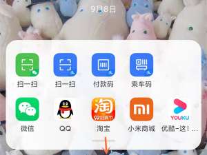 我来分享小米手机负一屏添加健康码教程介绍。