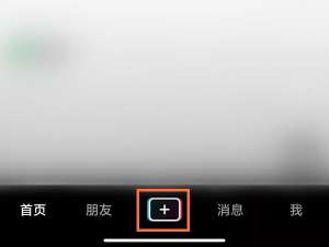 我来分享抖音短视频如何设置视频封面。