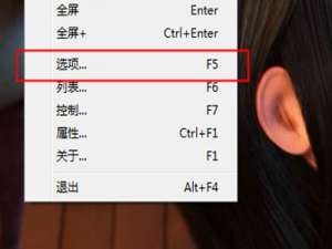 完美解码还能同时播放两个视频，打开这个设置即可
