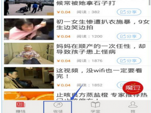 我来说说在爱魔豆APP中进行收徒弟的步骤讲解。