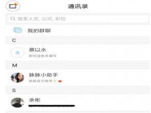 我来说说在脉脉APP解除好友的步骤介绍。