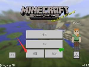 我来说说在我的世界手机版中更换名字的图文介绍。