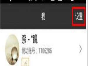 我来说说悦动圈APP设置显示地图的图文讲解。