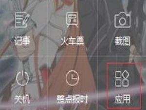 我来说说人生日历APP中使用提醒功能的详细操作流程。