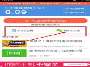 我来说说多来宝中将魔豆提现的详细图文讲解。
