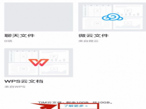 我来说说腾讯TIM申请高级帐户的具体操作介绍。