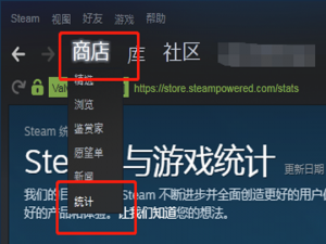 我来说说Steam查看游戏在线人数的图文讲解。