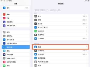我来说说iPad Pro怎么快速截屏。