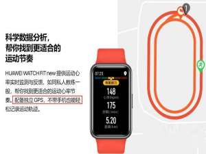 我来说说华为watchfitnew有没有GPS。
