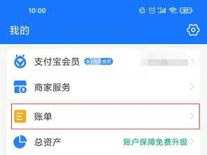 我来说说支付宝在哪里能够删除账单记录。