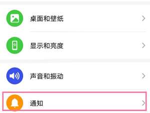 我来说说荣耀50se如何打开通知亮屏。