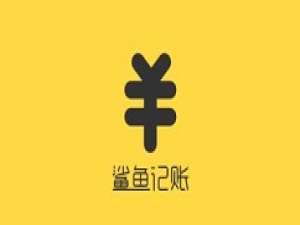 我来说说鲨鱼记账中关掉声音的方法步骤。