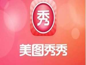 我来说说美图秀秀创建私人相册的操作方法。