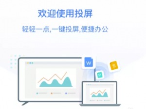 我来说说手机钉钉投屏到电视如何使用。
