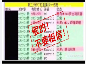 我来说说钉钉直播老师能看到学生吗。