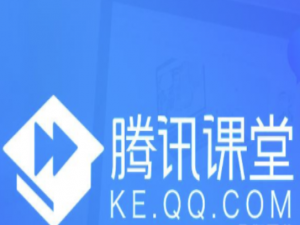 我来说说腾讯课堂极速版和普通版有哪些区别。