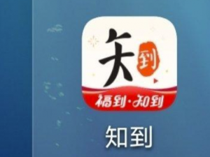 我来说说知到app如何找回密码。