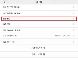 我来说说微信如何关闭朋友圈个性化广告。