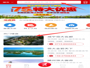 我来说说恒大网上售房如何看房。