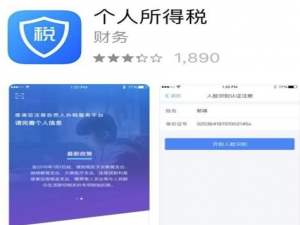 我来说说个人所得税app如何申报专项扣除。
