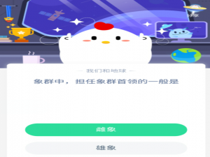 我来说说支付宝蚂蚁庄园4月3日答案。