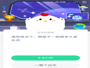 我来说说支付宝蚂蚁庄园4月10日答案。