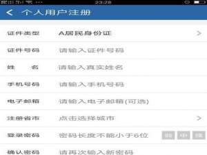 我来说说12123交管注册不了怎么解决。