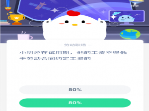 我来说说支付宝蚂蚁庄园4月11日答案。