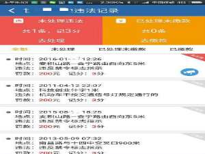 我来说说交管12123可以处理违章扣分吗。