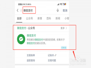 我来说说微信免费提现额度用完了如何处理。