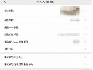 我来说说怎么修改微信拍一拍后缀。