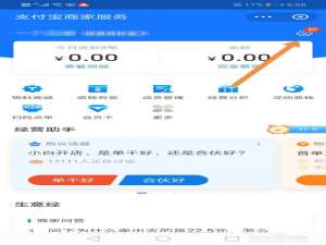 我来说说支付宝使用方言语音提醒的方法步骤。